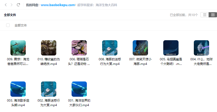 图片[2]-超学科星球：海洋生物大百科-宝贝科普