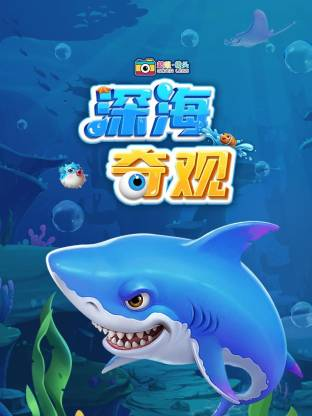 超级镜头：深海奇观【11集全】-宝贝科普