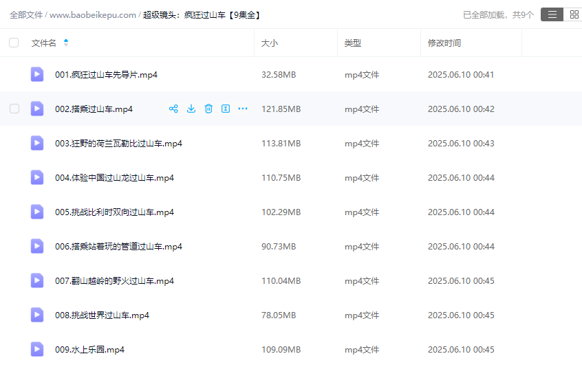 图片[2]-超级镜头：疯狂过山车【9集全】-宝贝科普