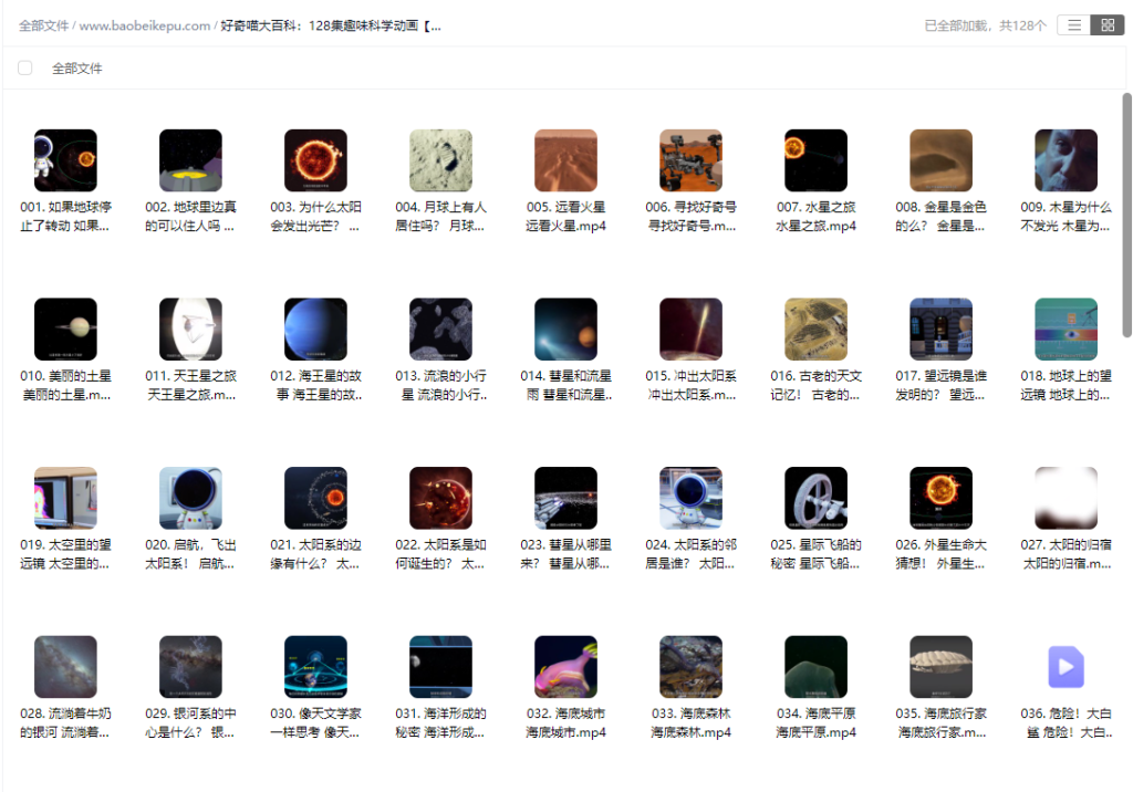 图片[2]-好奇喵大百科：128集趣味科学动画【全】-宝贝科普